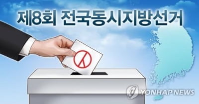 충북교육감 후보 지지선언 명의도용…선관위 4명 고발