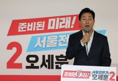오세훈, 일자리 5대 공약 발표…"기업·청년 동반 성장"