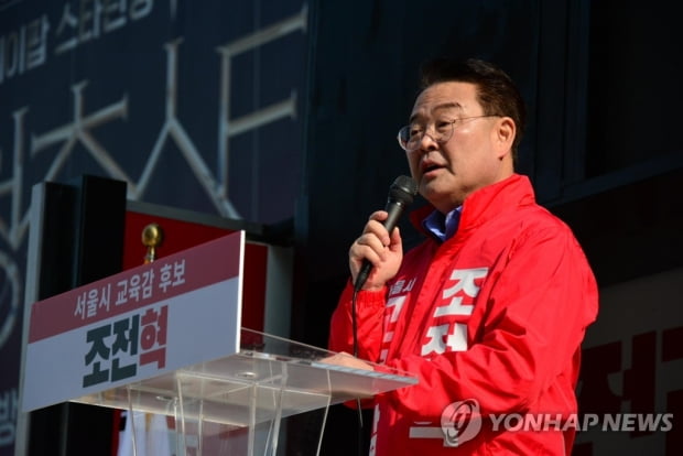 조전혁 서울교육감 후보 "수도권 돌봄 1조원 펀드 조성"