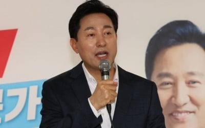 오세훈, 도시경쟁력 공약 발표…"2030년 세계 5대 도시로"