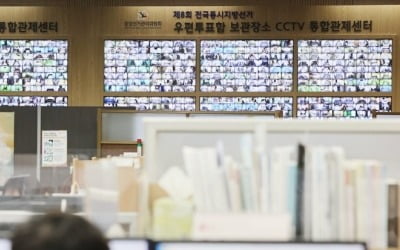 SNS에 투표소 밖 '손가락' 인증샷 가능…투표지 촬영은 금지