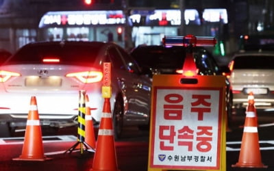 윤창호법 효력상실…'반복 음주운전·측정거부' 가중처벌 위헌