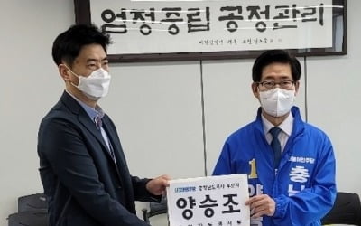 국힘 "양승조 충남지사 '성추행 혐의' 진실규명 촉구"