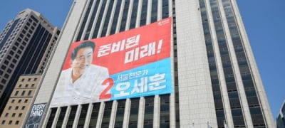 "오세훈, '언론의 상징' 프레스센터 내 선거사무소 철수해야"