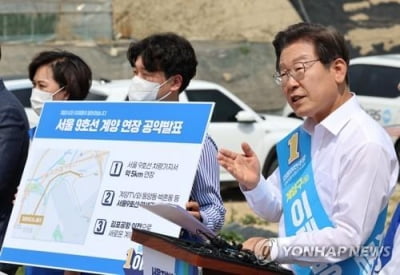 이재명 "서울 9호선 인천 계양테크노밸리로 연결하겠다"