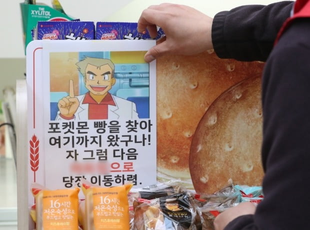 경기 수원시의 한 마트에서 포켓몬빵 품절을 알리는 안내문이 붙어있다. /뉴스1