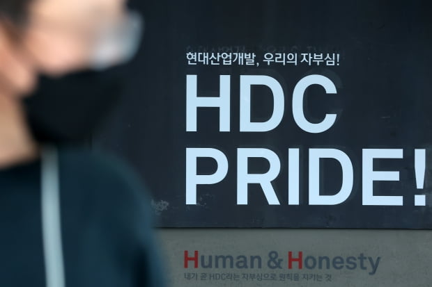 서울 용산구 HDC현대산업개발 본사 모습. 사진=뉴스1