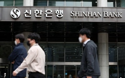 국민은행에 이어 신한은행도 10년 만기 신용대출 출시