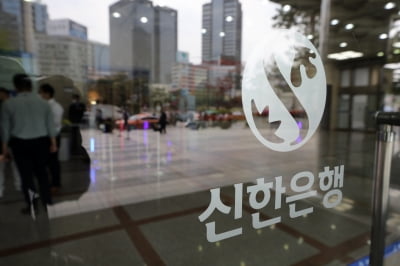 신한은행, 신종자본증권 3230억원 발행
