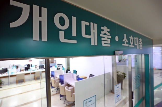 서울시내 한 은행에서 대출 관련 창구가 운영되고 있다. 사진=뉴스1