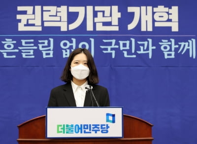 박지현 "그 내각에 그 비서실, 친한 사람 쓰는 '동창회 인사'"