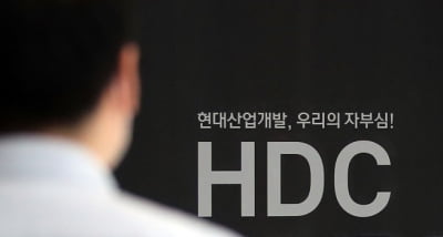 HDC현대산업개발 신임 대표에 최익훈 HDC아이파크몰 대표 내정
