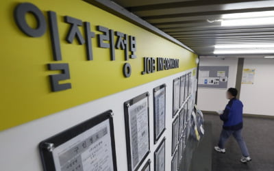 "노인·세금 일자리 비중 높다"…정권 바뀌자 고용상황 실토한 기재부