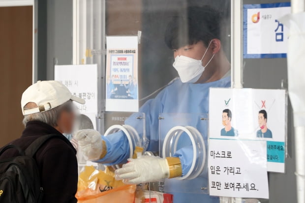 서울 중구 서울역광장에 마련된 신종 코로나바이러스 감염증(코로나19) 임시선별진료소에서 시민이 검사를 받고 있다. /사진=뉴스1