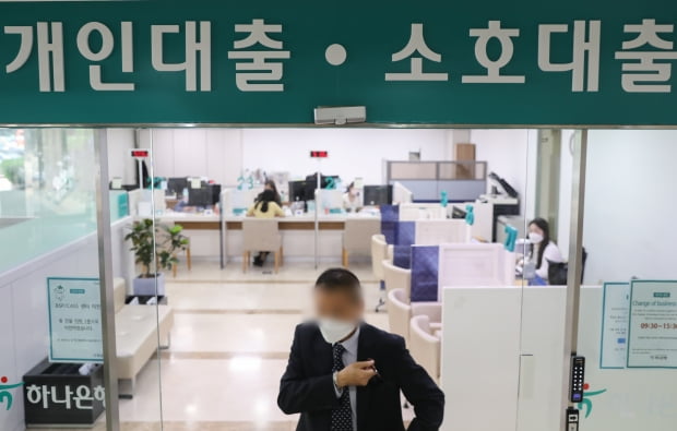 서울 시내 한 은행의 대출 창구 모습. 사진=뉴스1