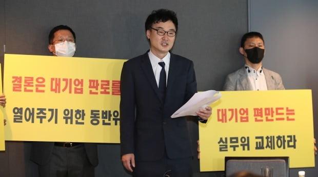 장유진 한국대리운전총연화회장 및 관계자들이 24일 오전 제70차 동반성장위원회가 개최된 서울 서초구 JW메리어트 호텔에서 대리운전업 중소기업 적합업종 지정 여부와 관련해 기자회견을 갖고 있다. /뉴스1