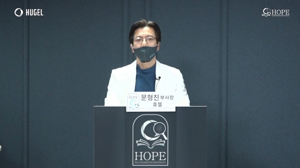 학술 활동에 힘 싣는 휴젤&hellip;제1회 H.O.P.E 개최