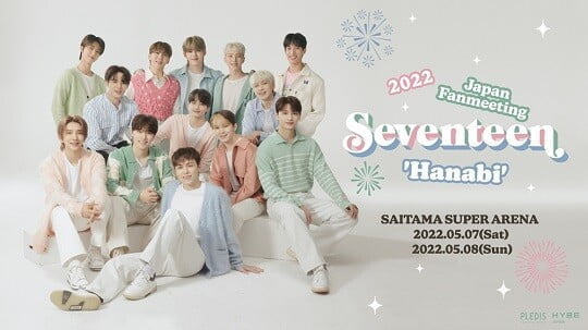 세븐틴, 日 팬미팅 ‘HANABI’ 6만석 매진...‘개최 D-1’ 기대 포인트 셋