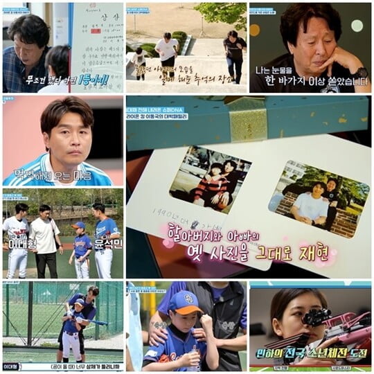 이동국, 스포츠 3대의 뭉클한 가족애…청자도 공감의 '눈물' ('피는 못 속여')