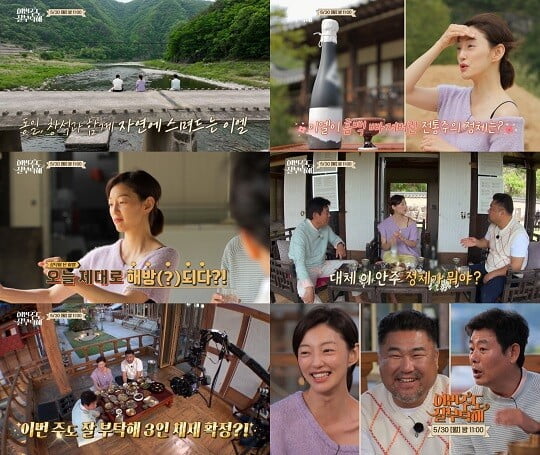 '이번주도 잘부탁해' (사진=tvN STORY, ENA채널 제공)