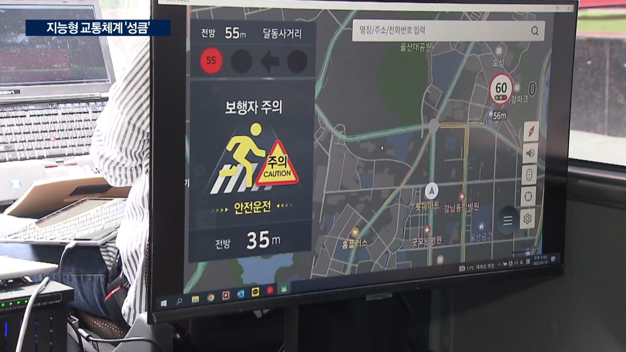 '차와 도로가 얘기한다'…똑똑해지는 교통 체계