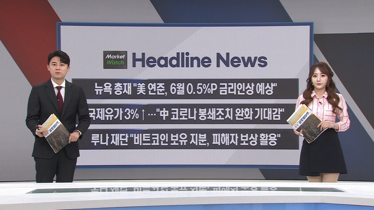 버냉키 "美 카지노 찰리, 인플레 대응 실패" [글로벌이슈]