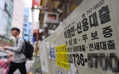코로나·대출 규제 겹치자…불법 사금융 피해신고 '역대 최다'