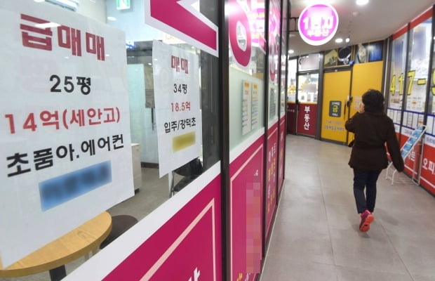 서울의 한 공인중개사무소에 급매를 알리는 안내문이 붙어있다. 사진=한경DB