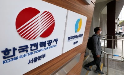 '자금난' 한국전력, 올들어 12조원 원화채 발행 이어 외화채도 발행 착수