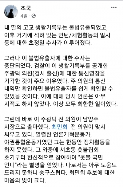 조국·추미애 응원에도…주광덕, 최민희 제치고 남양주시장 카지노 슬롯머신 규칙