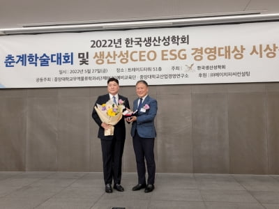 경기 수원의 '대진첨단소재', 한국생산성 학회로부터 '친환경R&D 부문' 대상 수상