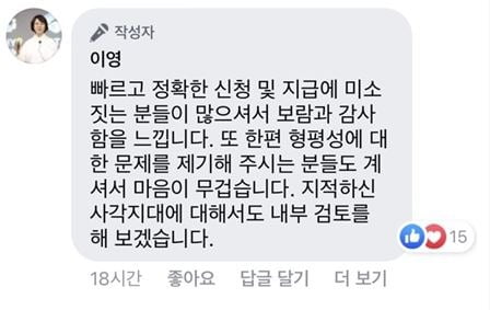 이영 중소벤처기업부 장관 페이스북 갈무리