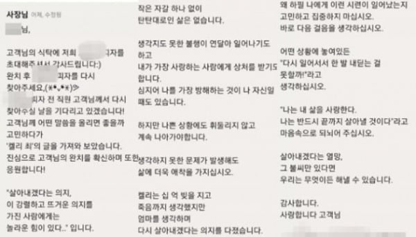 A 씨가 지난 3월 27일 가게에서 피자를 주문한 뒤 남긴 리뷰에 점주가 남긴 댓글. / 사진=온라인 커뮤니티