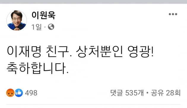 "안되겠다, 한 대 맞자" 이재명 前비서, 이원욱 의원에 경고