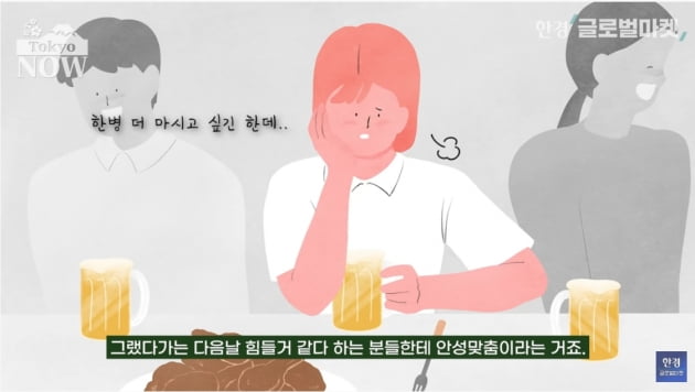 "술 마시는 사람이 없다"…벼랑 끝 日 주류업계 살린 구세주 [정영효의 일본산업 분석]