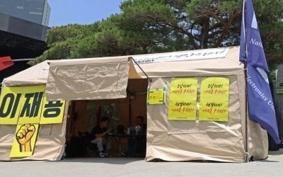 집 앞 핏빛 현수막…"기업인 고통은 누가 알아주나요"