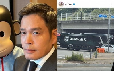 정용진 "성남FC 응원한다" 글 올린 이유는