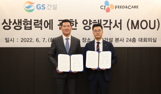 GS건설이 CJ 피드앤캐어(CJ Feed&Care)와 손잡고 국내 최초로 양식 연어용 사료 개발에 나선다. 사진=GS건설