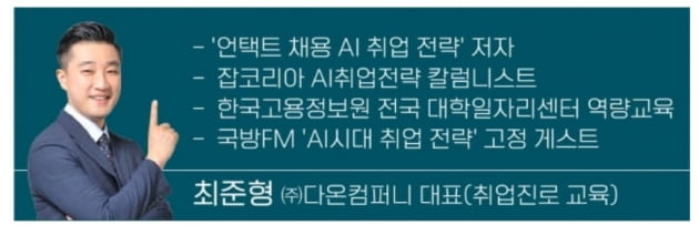 AI역량검사 무엇이 달라졌을까