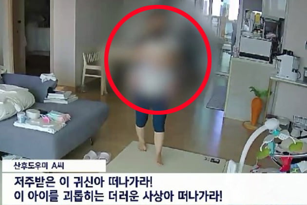 생후 4개월 된 아기에 "귀신아 떠나가라"…산후도우미 입건 