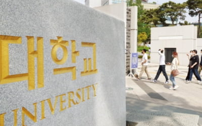 "우리 학교도?"…서강·경희·건국 등 서울 주요대 80%가 적자 [최만수의 대학IN]