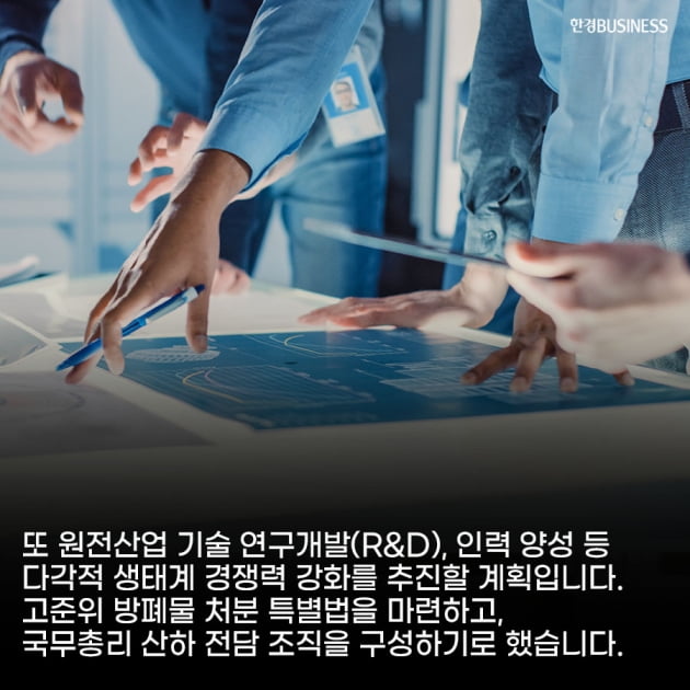 [영상뉴스] 윤석열 정부의 ESG 정책 방향