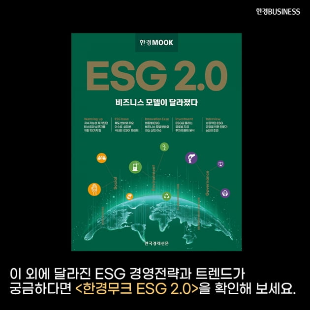 [영상뉴스] 윤석열 정부의 ESG 정책 방향