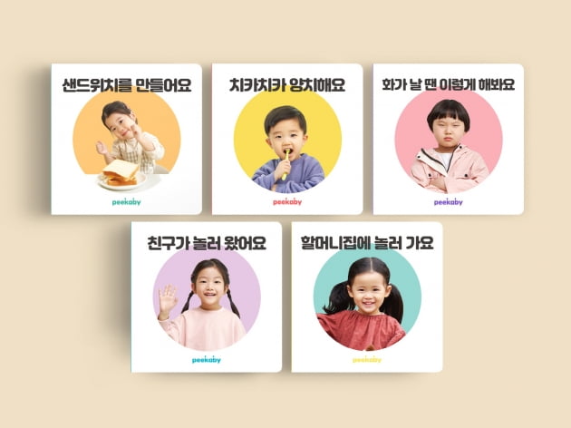 韓 아이들 사진으로만 구성된 사진책, 텀블벅 펀딩 27일까지 진행