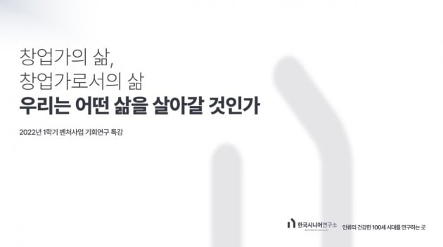 △서울대학교 벤처경영연합전공 벤처사업 기회연구 특강 자료 중 일부.