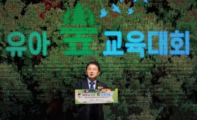 남성현 산림청장, 대한민국 유아 숲교육 대회 축사