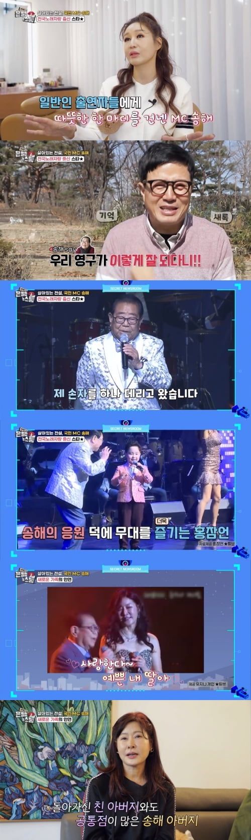 '국민MC' 송해가 생전 후배들에게 남긴 '보물같은' 말말말