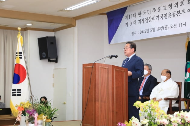 김령하 한국민족종교협의회 신임 회장이 올해 5월 16일 취임식에서 취임사를 발표하고 있다. /협의회 제공