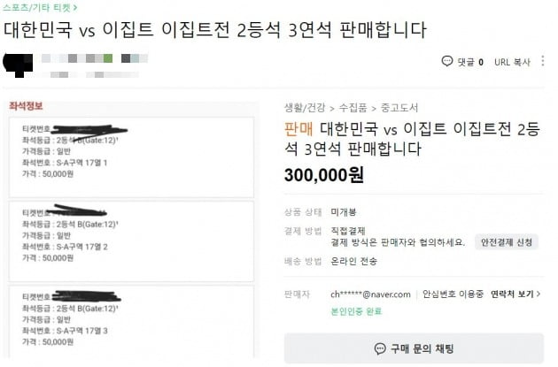 중고나라 캡처