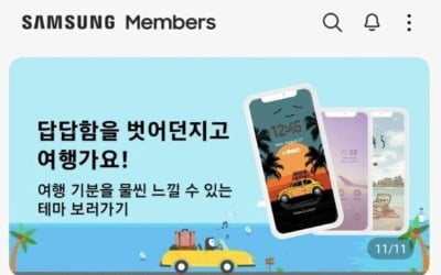 삼성전자 주가 또 신저가…홍보 배너에 아이폰 사용 '눈길'